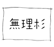 841715289