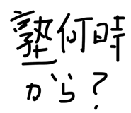841730434