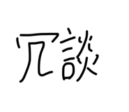 841730645