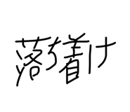 841730650