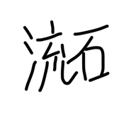 841730653