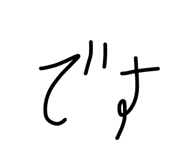 841730663