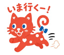 ゆめねこLINEスタンプ「いまいく」
