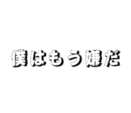 841799562
