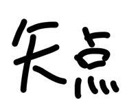 841799570
