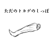 841806863