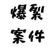 841812154