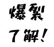 841812158