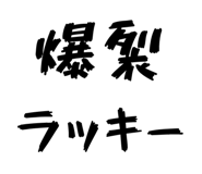 841812161