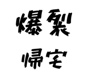 841812167