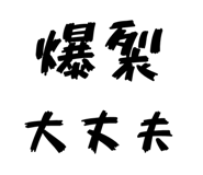 841812171