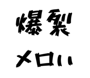 841812172