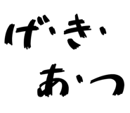 841812182