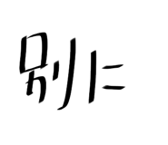 841813763