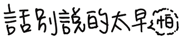841850107