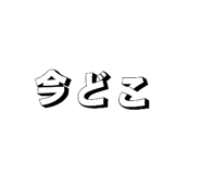 841883300