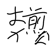 841902113
