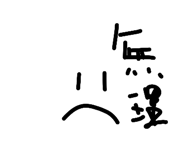 841902562