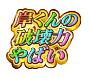 841903890