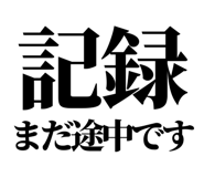 841917537