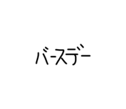 841934794