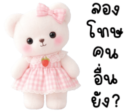 เรมี่ หมีน้อยน่ารัก รูปที่ 5