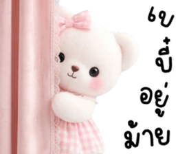 เรมี่ หมีน้อยน่ารัก รูปที่ 6