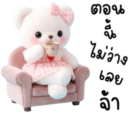 เรมี่ หมีน้อยน่ารัก รูปที่ 8
