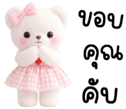 เรมี่ หมีน้อยน่ารัก รูปที่ 16