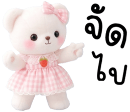 เรมี่ หมีน้อยน่ารัก รูปที่ 20
