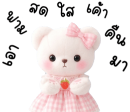 เรมี่ หมีน้อยน่ารัก รูปที่ 21