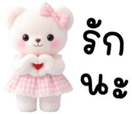 เรมี่ หมีน้อยน่ารัก รูปที่ 23
