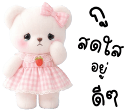 เรมี่ หมีน้อยน่ารัก รูปที่ 27