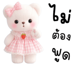 เรมี่ หมีน้อยน่ารัก รูปที่ 32