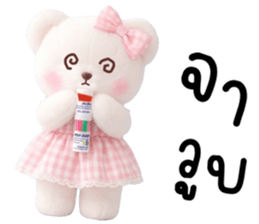 เรมี่ หมีน้อยน่ารัก รูปที่ 37