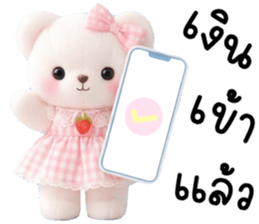 เรมี่ หมีน้อยน่ารัก รูปที่ 39