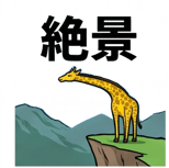 841985720