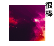 841986575