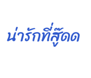 841996310