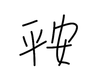 841997748