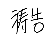 841997750