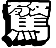 841998380