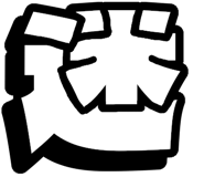 841998397