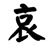 842000587