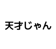 842001724