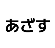 842001725