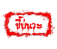 842013905