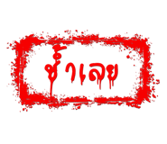 842013906