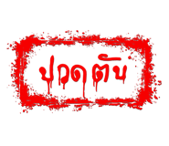 842013910