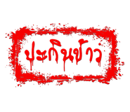 842013911